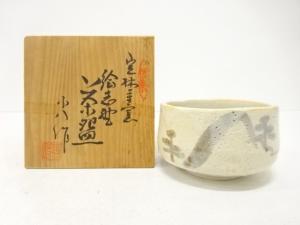 水野小八造　絵志野　茶碗